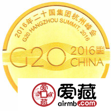 8月29日发行2016年二十国集团杭州峰会金银纪念币一套