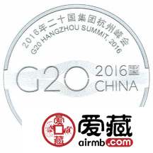 8月29日发行2016年二十国集团杭州峰会金银纪念币一套
