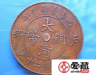大清铜币鉴定方法你知道吗?