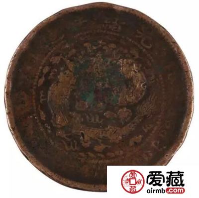 光绪年造大清铜币