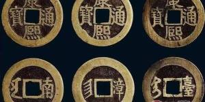 清朝铜钱-清朝铜钱价格