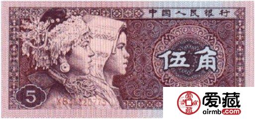 5角纸币收藏价格表