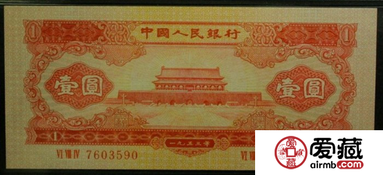 1953年一元人民幣大翻身驚呆眾人