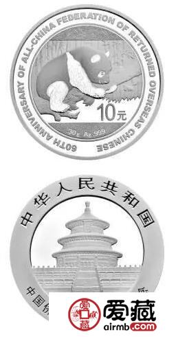 【新币发行】中国侨联成立60周年熊猫加字金银纪念币