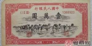 1951年10000元駱駝隊的數量非常少