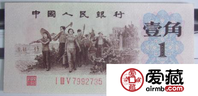 第三套人民币背绿水印一角价格是多少