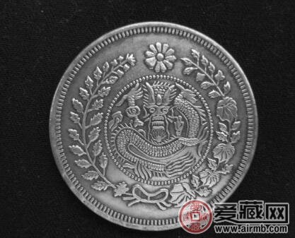 细谈大清银币喀什湘平壹」真伪之分析(图文)-爱藏网