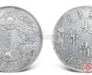 大清银币曲须龙价格-大清银币宣统三年曲须龙值多少钱