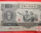 1953年10元人民币的价格很高