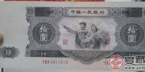 1953年10元纸币价值数万