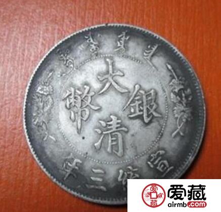 大清银币值多少钱？大清银币宣统三年一元值多少钱？