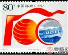2006-24中国出口商品交易会邮票介绍