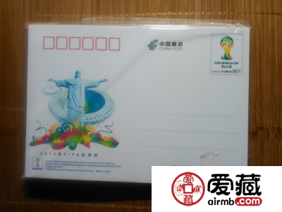 经济宣言邮资封片内容丰富收藏首选