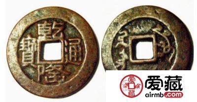 乾隆通宝相关推荐