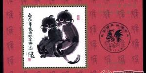1992年最佳郵票評(píng)選發(fā)獎(jiǎng)大會(huì)(猴發(fā)獎(jiǎng))的收藏與保存