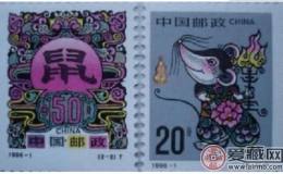1996-1 丙子年(鼠票)邮票价值介绍