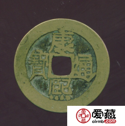 古钱币康熙通宝的价格怎么样