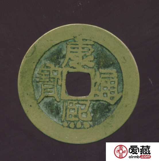 古钱币康熙通宝的价格怎么样