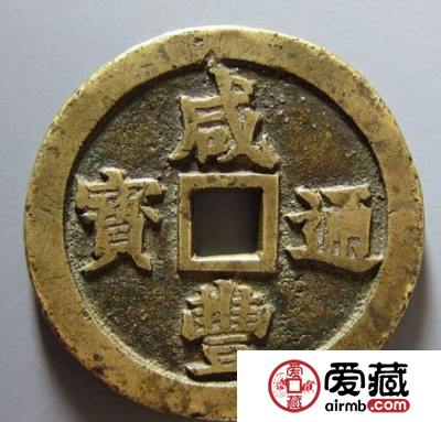 咸丰通宝古币价格还会上涨吗?