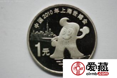 从世博纪念币多少钱看价格走向