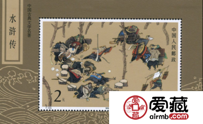 收藏AM B037M 文学人物--水浒传（第一组）（小型张）