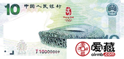 08年奥运纪念钞哪里回收比较好