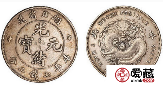 不看不行，光绪元宝最新价格表