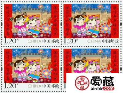2016-2拜年（二）四方连收藏价值不会低