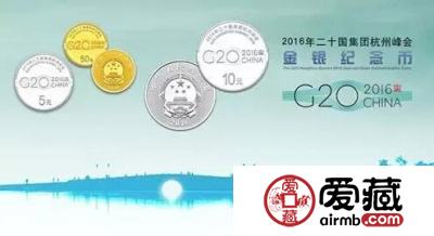 聚焦G20，20余个纪念币项目竟然都与它有关G20纪念币