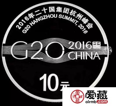 G20杭州峰会金银币防伪辨识与欣赏