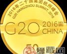 杭州G20峰会3克金币投资行情