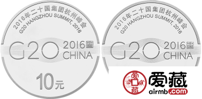 2016年二十国集团杭州峰会30克圆形银质纪念币收藏