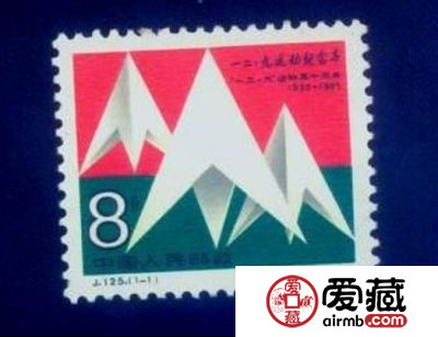 J125 “一二九”运动五十周年邮票价值意义大