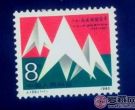 J125 “一二九”运动五十周年邮票价值意义大