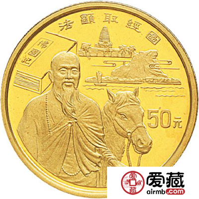 法显取经图金币（1/3oz）值得大家了解收藏