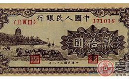 中华民国38年纸币二十元到底特别在哪