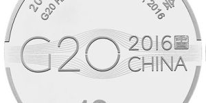 杭州G20峰会30克纪念银币收藏分析