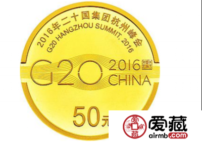 2016年二十国集团杭州峰会3克圆形金质纪念币资讯