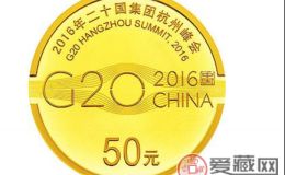 2016年二十國集團杭州峰會3克圓形金質紀念幣資訊