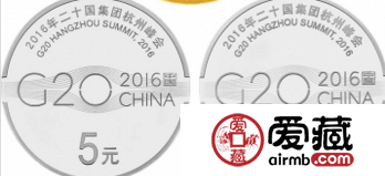 2016年G20峰会15克银币投资分析