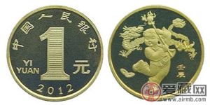 2012生肖龙年纪念币收藏行情