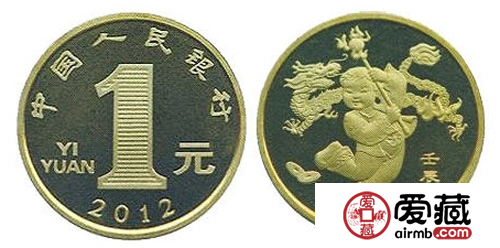 2012生肖龙年纪念币收藏行情