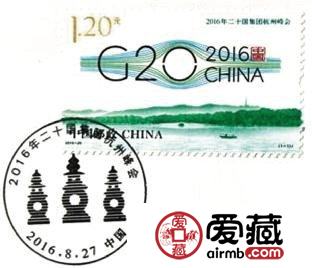 G20纪念邮票受追捧