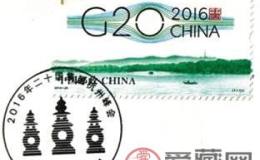 G20纪念邮票受追捧