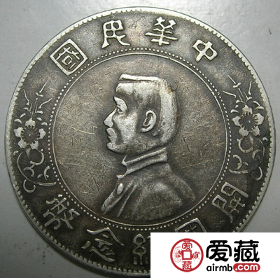 中华民国银元收藏价值极高