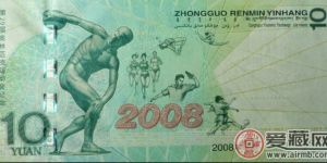 第29届奥运会钞收藏价值高吗