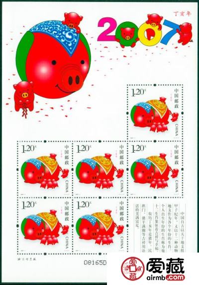 2007猪年邮票收藏价值浅谈