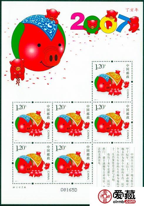 2007豬年郵票收藏價值淺談