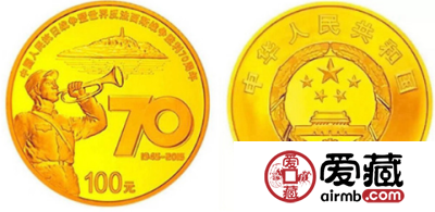 抗战70周年纪念币金银币的价值