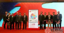 第39届国际标准化组织大会纪念邮票发布